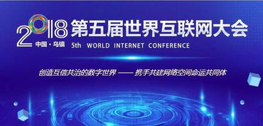 當世界目光聚焦烏鎮 互聯網大會如何成為營銷云的“超級引擎”？