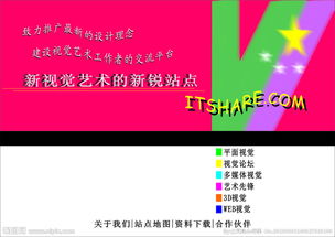 網(wǎng)頁設(shè)計與制作的視覺藝術(shù) 如何通過圖片提升用戶體驗